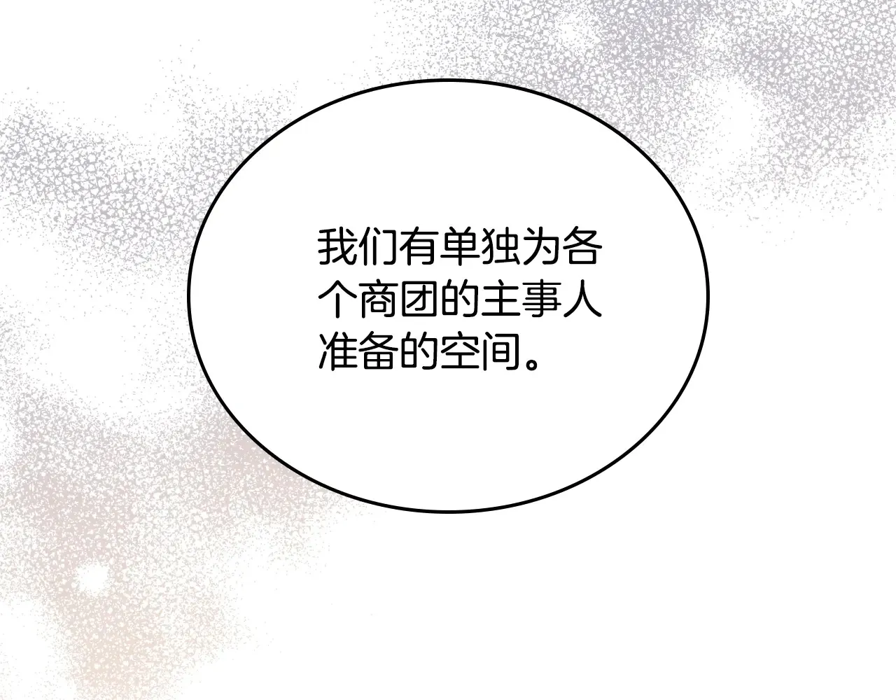 第145话 商团博弈 第190页