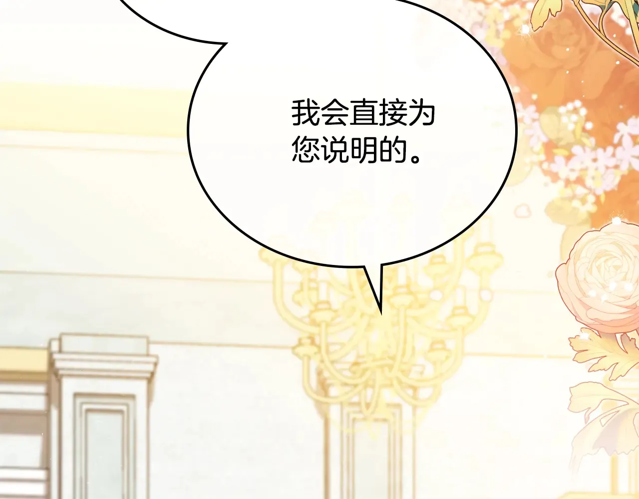 第145话 商团博弈 第192页