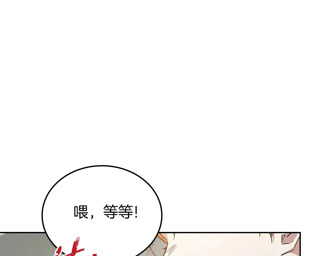 第145话 商团博弈 第201页
