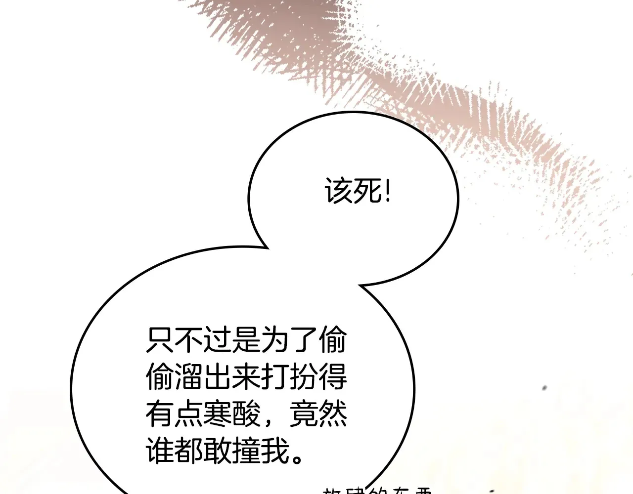 第145话 商团博弈 第205页