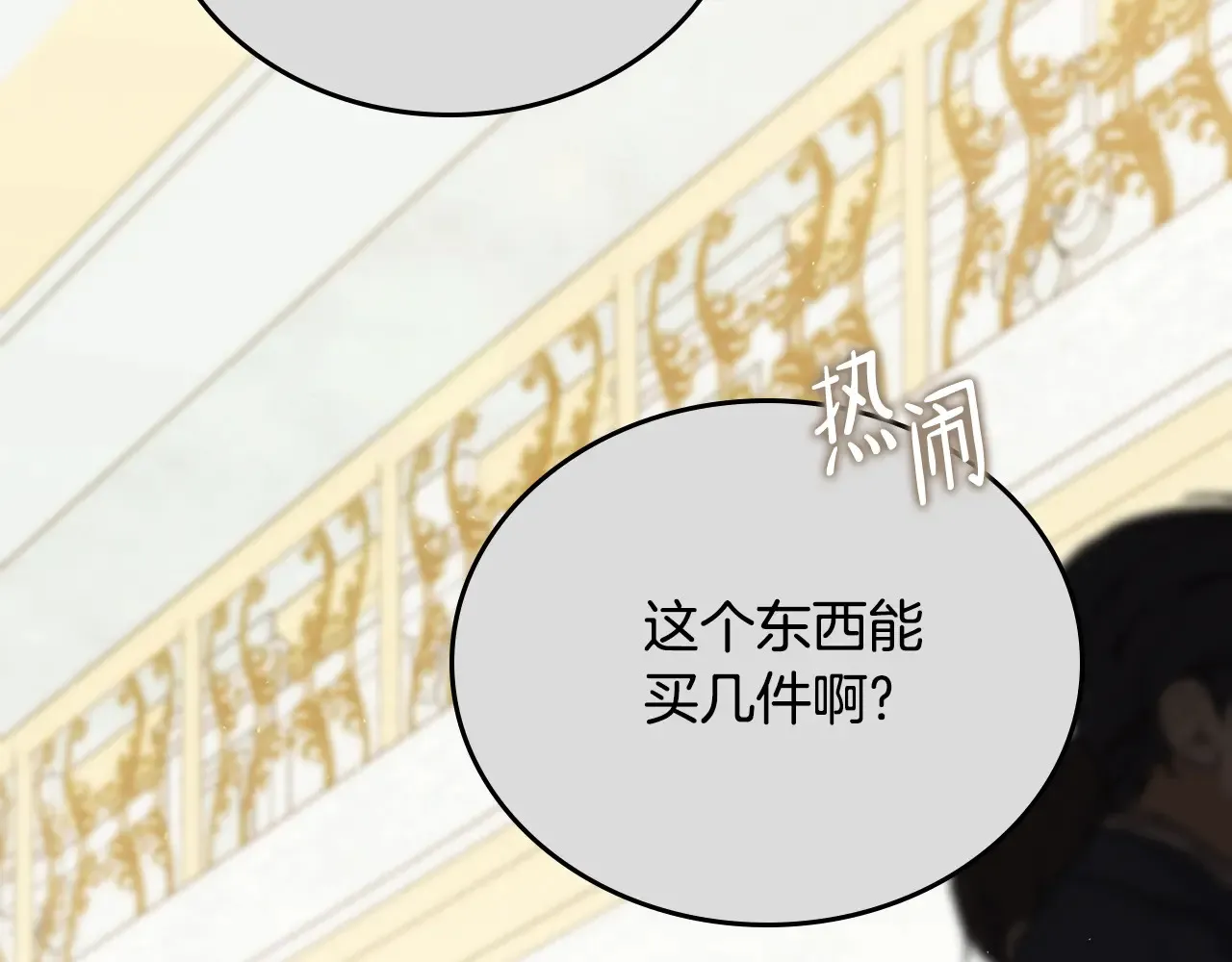 第145话 商团博弈 第211页