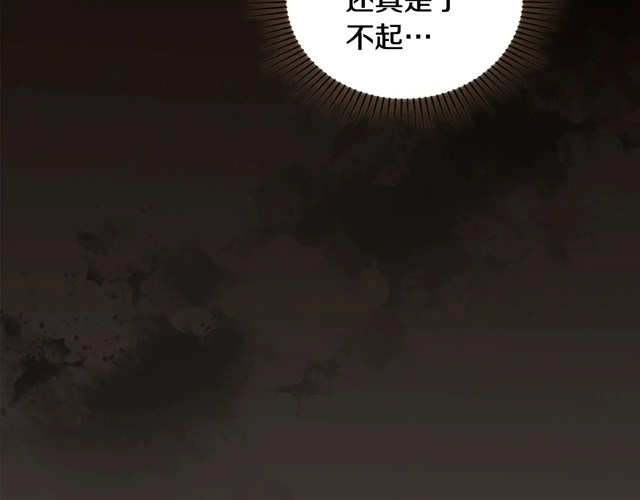 第145话 商团博弈 第214页