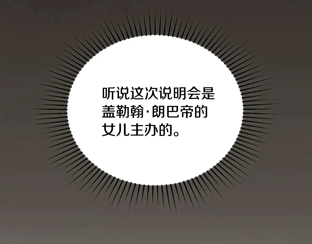 第145话 商团博弈 第215页