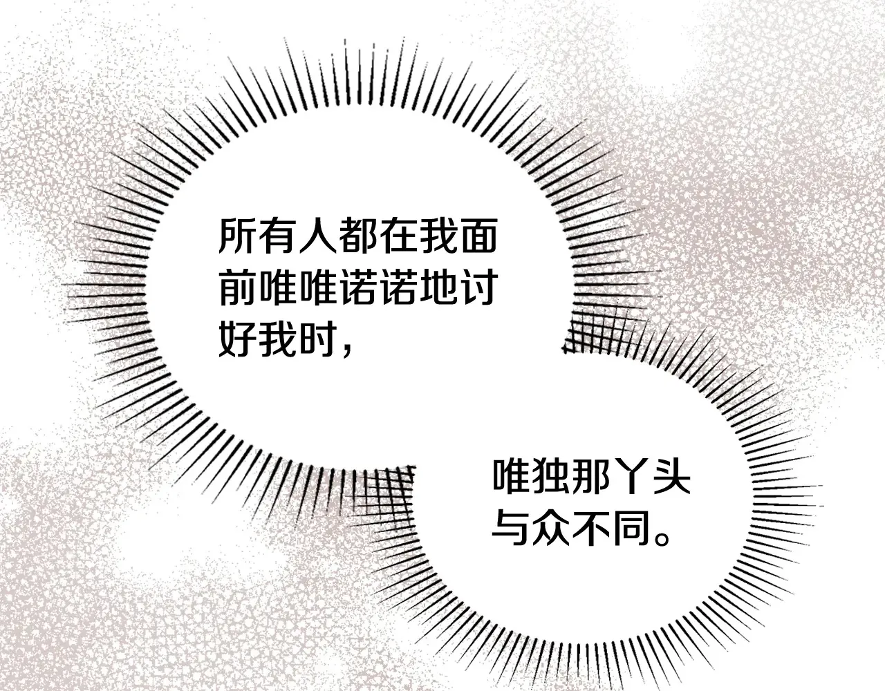 第145话 商团博弈 第218页