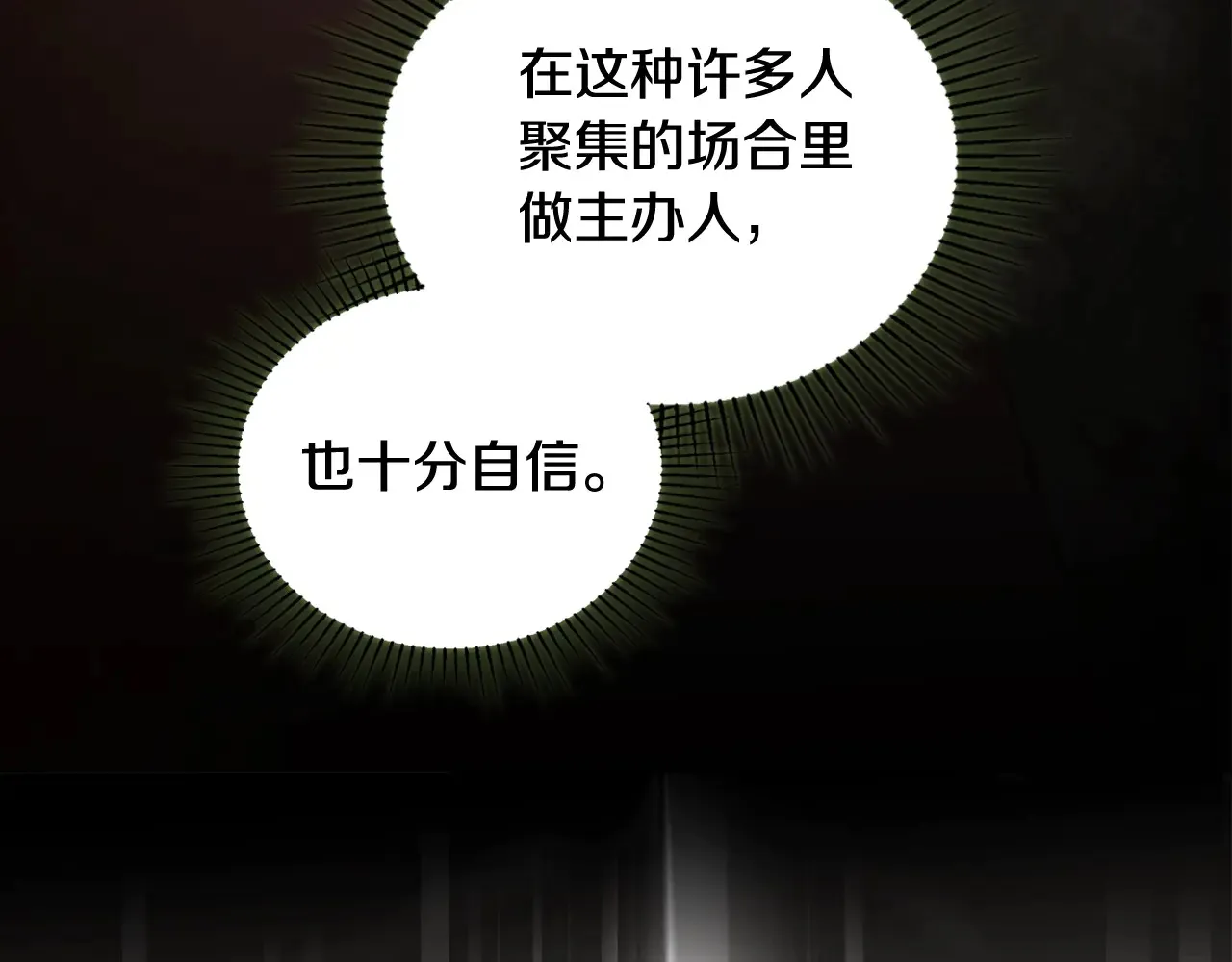 第145话 商团博弈 第226页