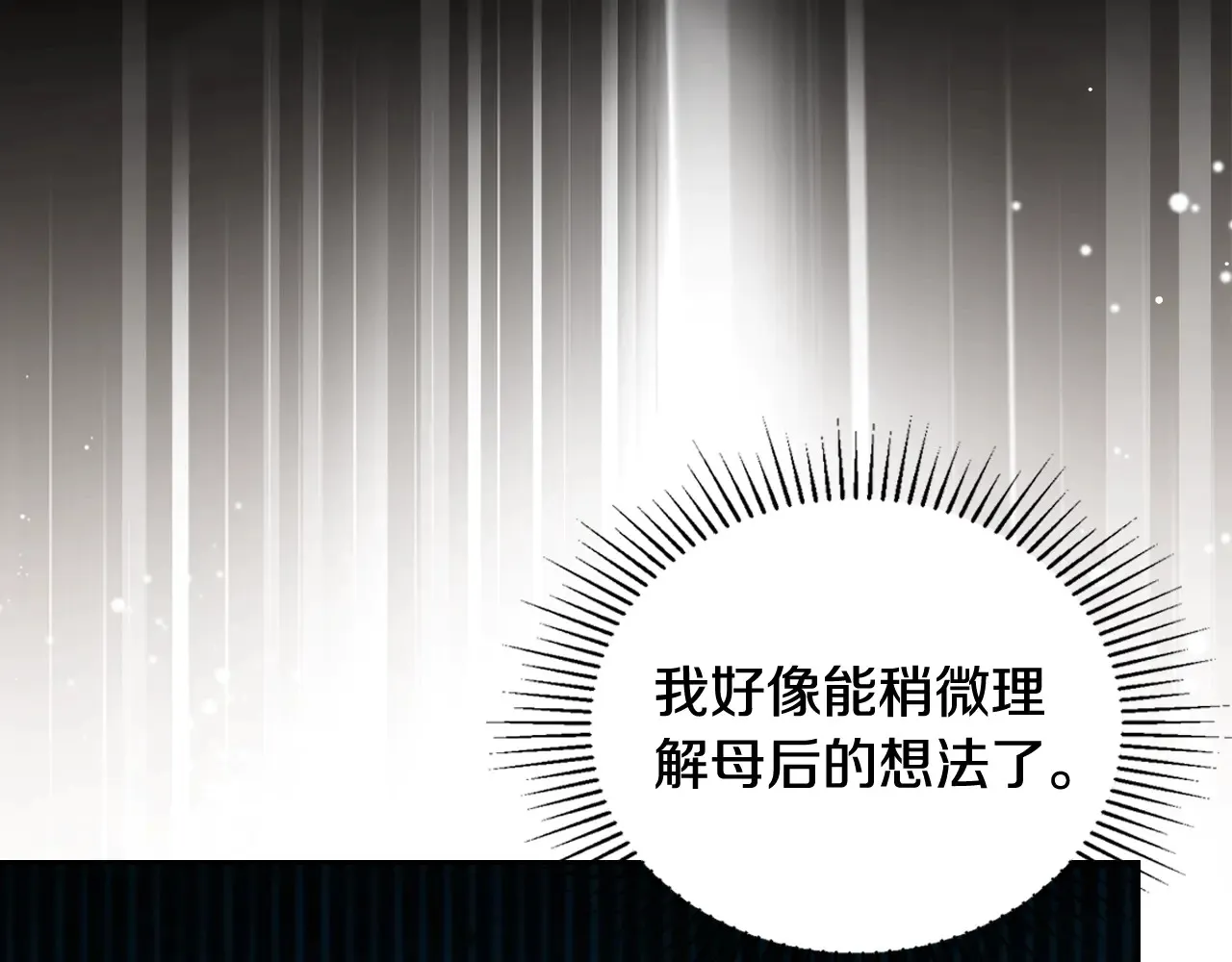 第145话 商团博弈 第227页