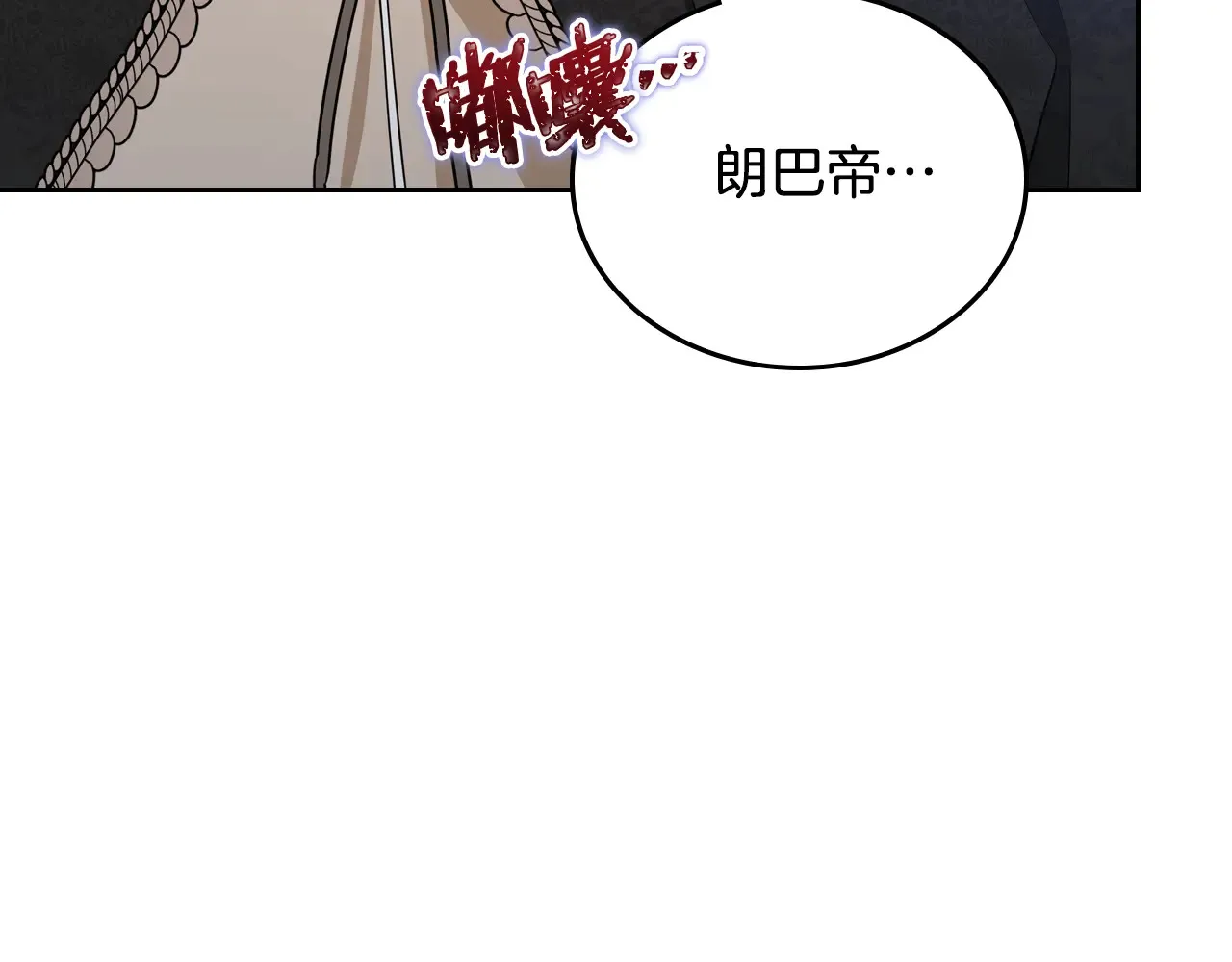 第145话 商团博弈 第230页
