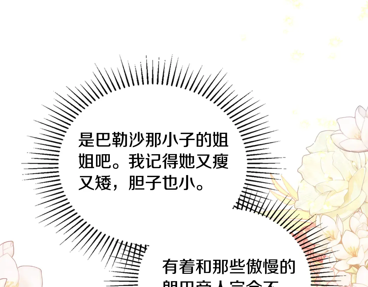 第145话 商团博弈 第237页