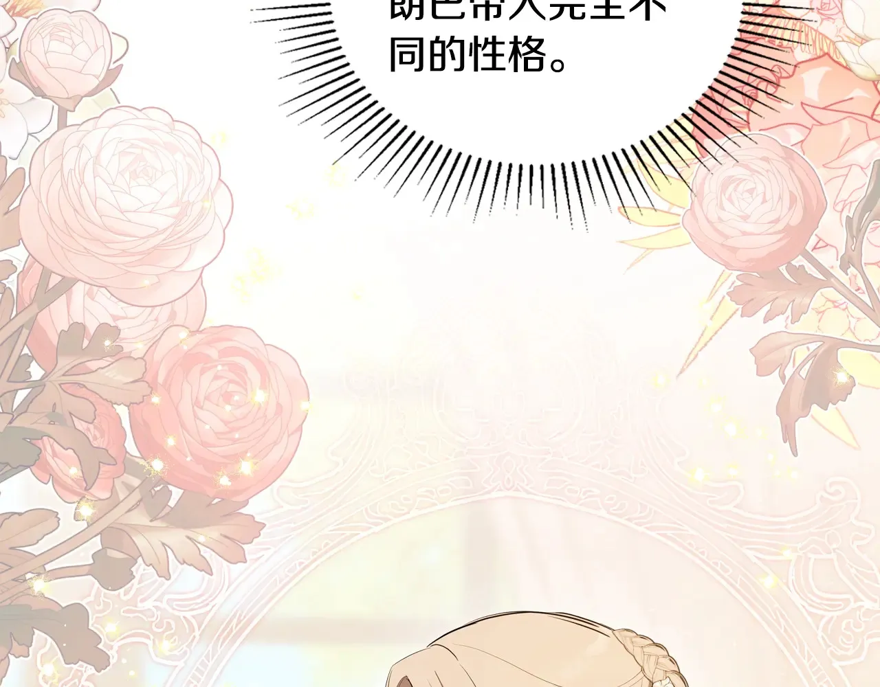 第145话 商团博弈 第238页