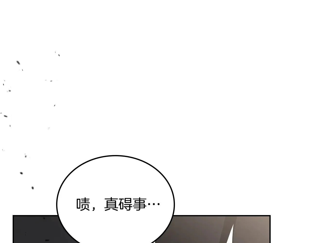 第145话 商团博弈 第257页