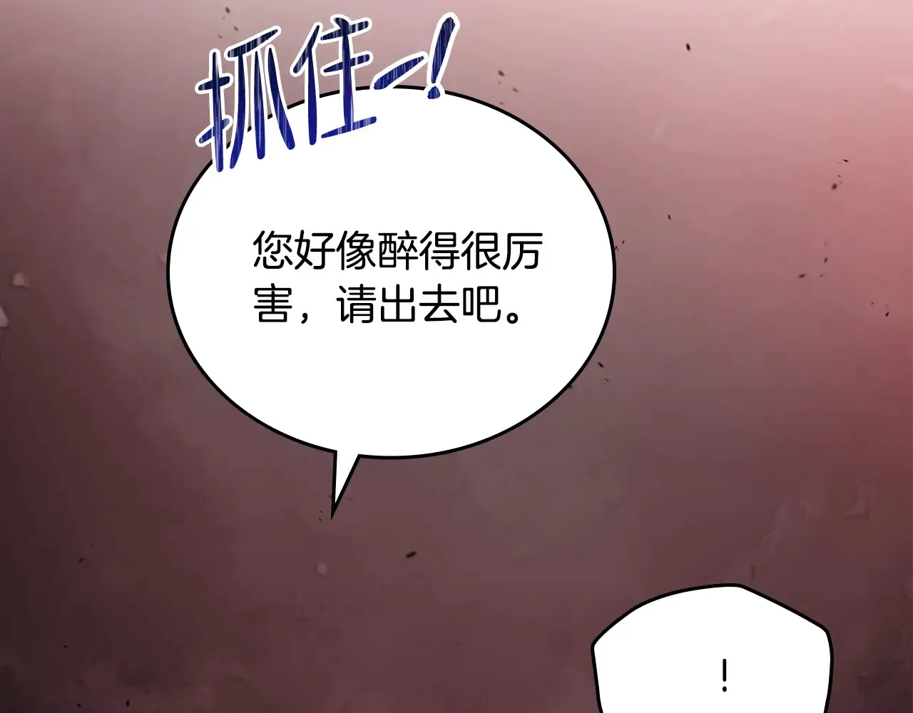 第145话 商团博弈 第261页