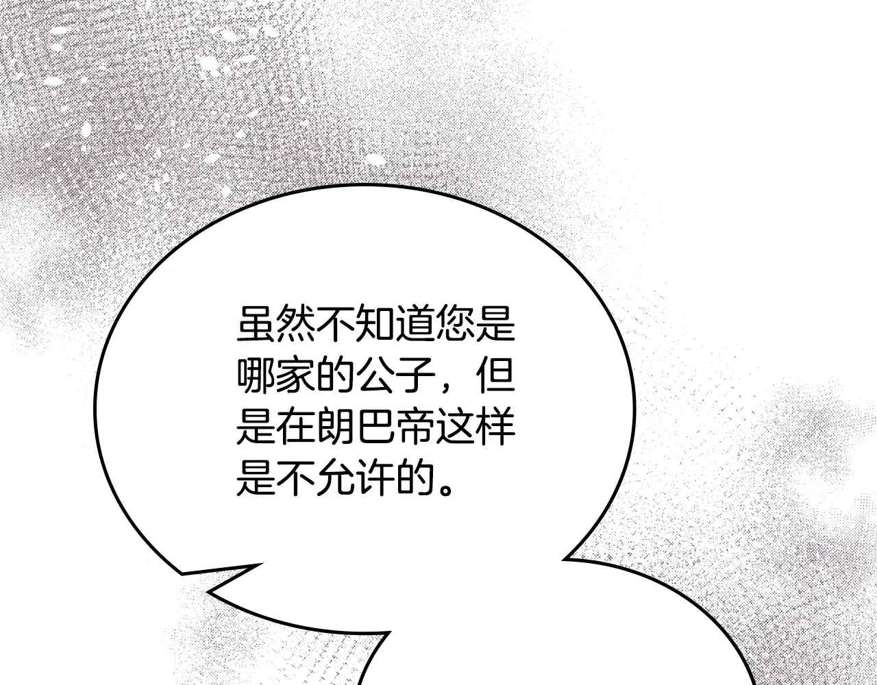 第145话 商团博弈 第264页