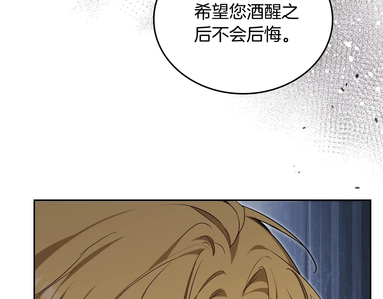 第145话 商团博弈 第265页