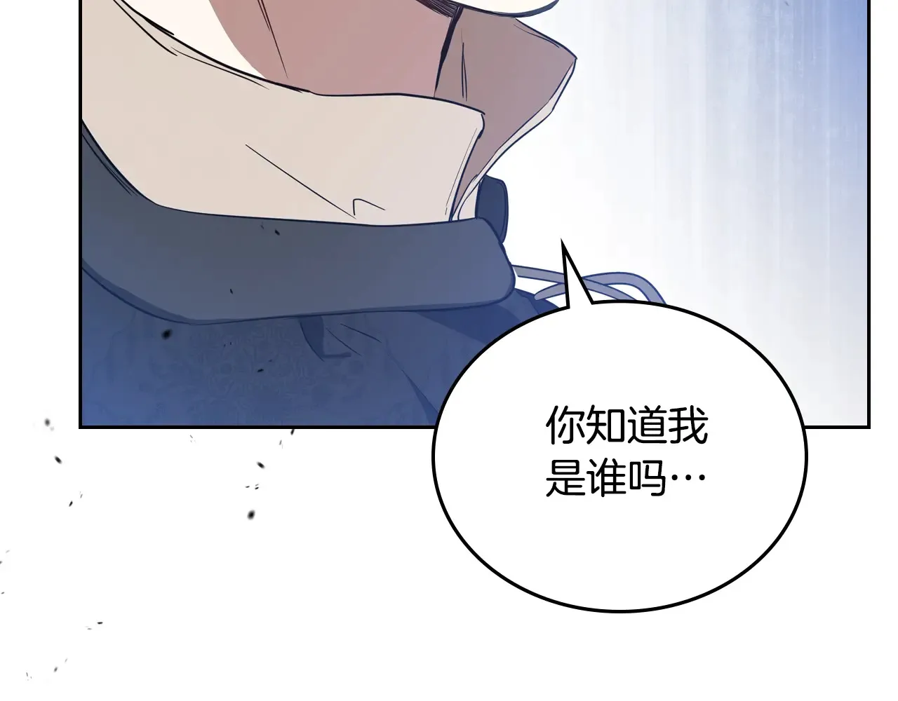 第145话 商团博弈 第267页