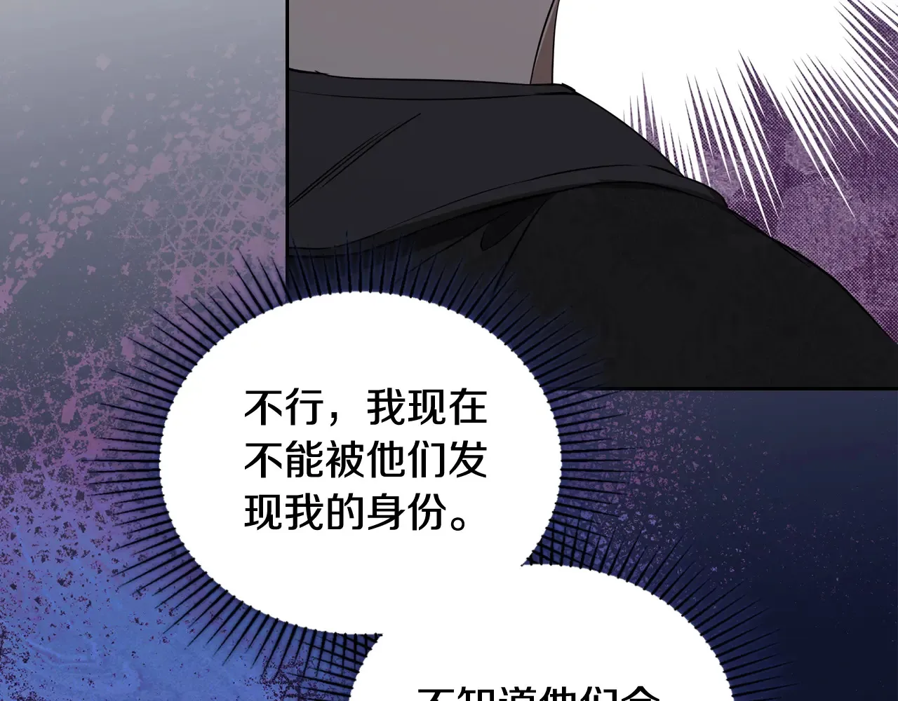 第145话 商团博弈 第271页
