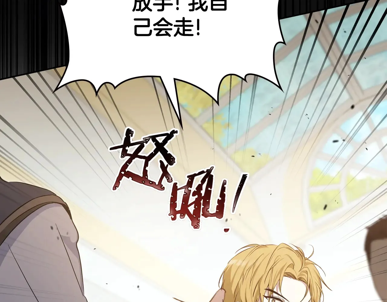 第145话 商团博弈 第274页