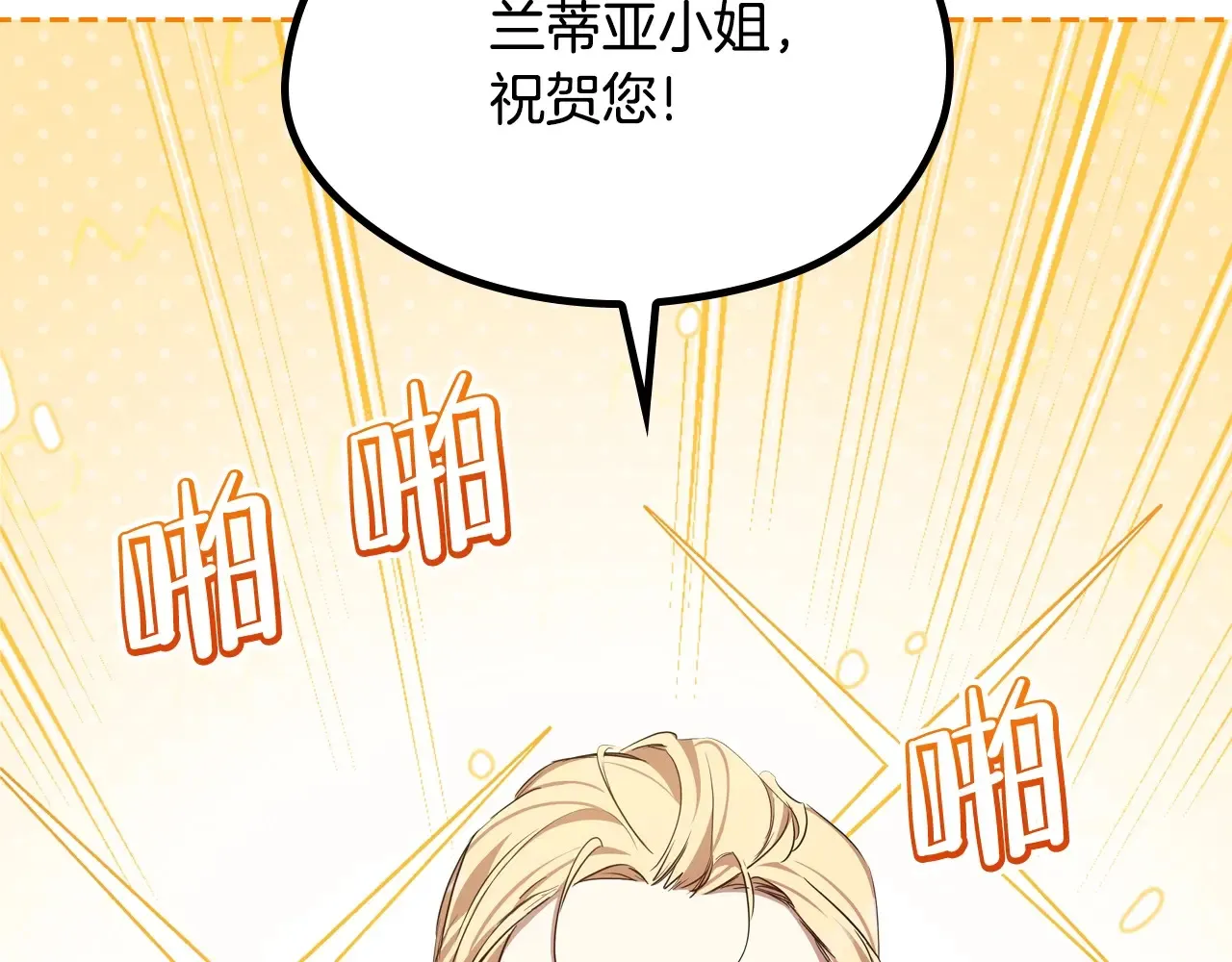 第146话 大展拳脚 第2页