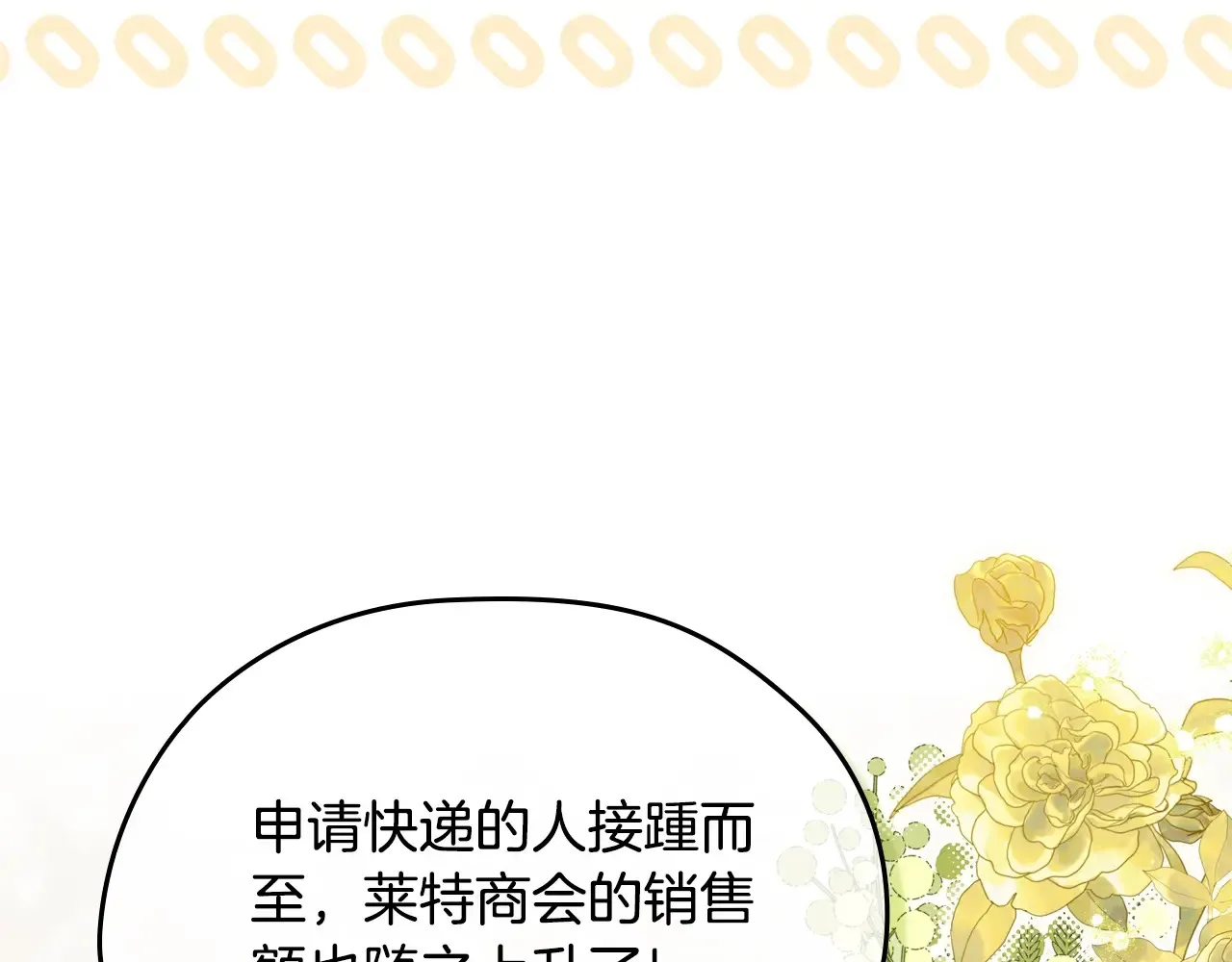 第146话 大展拳脚 第5页