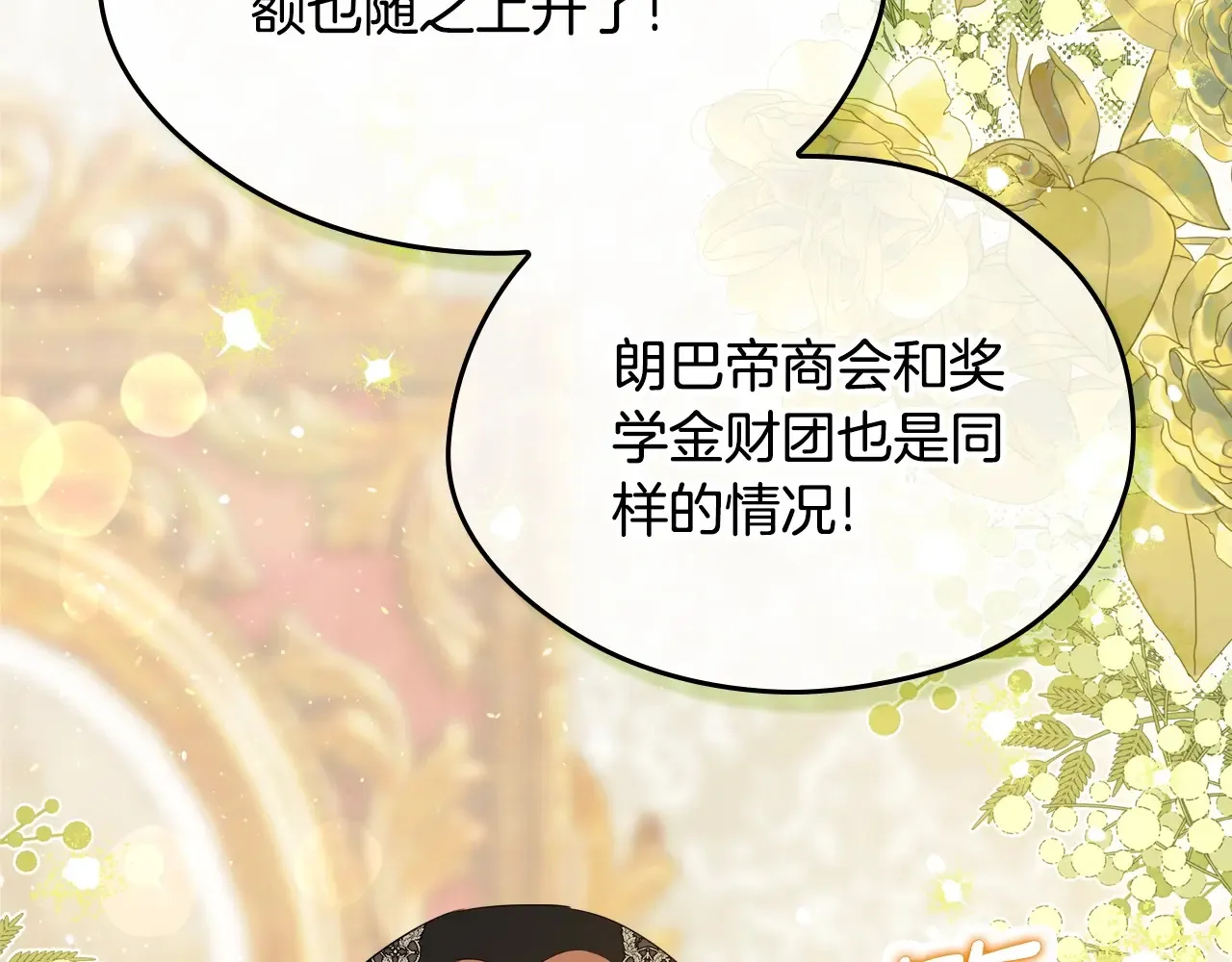 第146话 大展拳脚 第6页