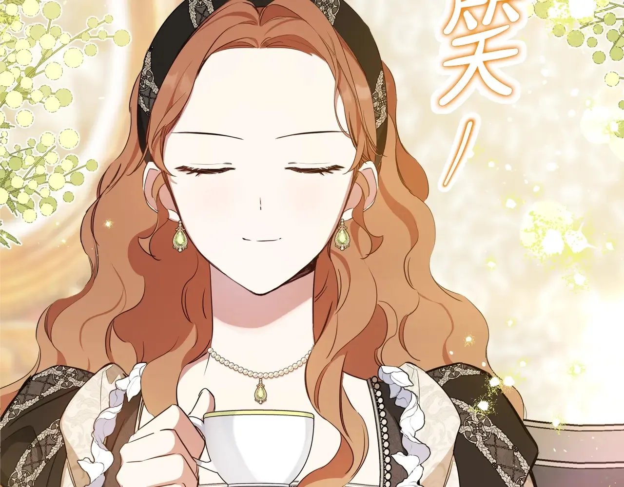 第146话 大展拳脚 第7页