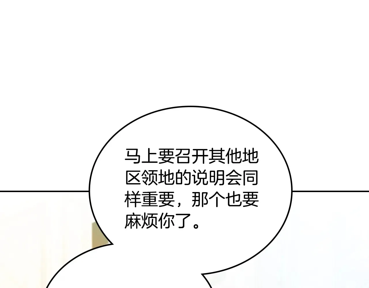 第146话 大展拳脚 第11页