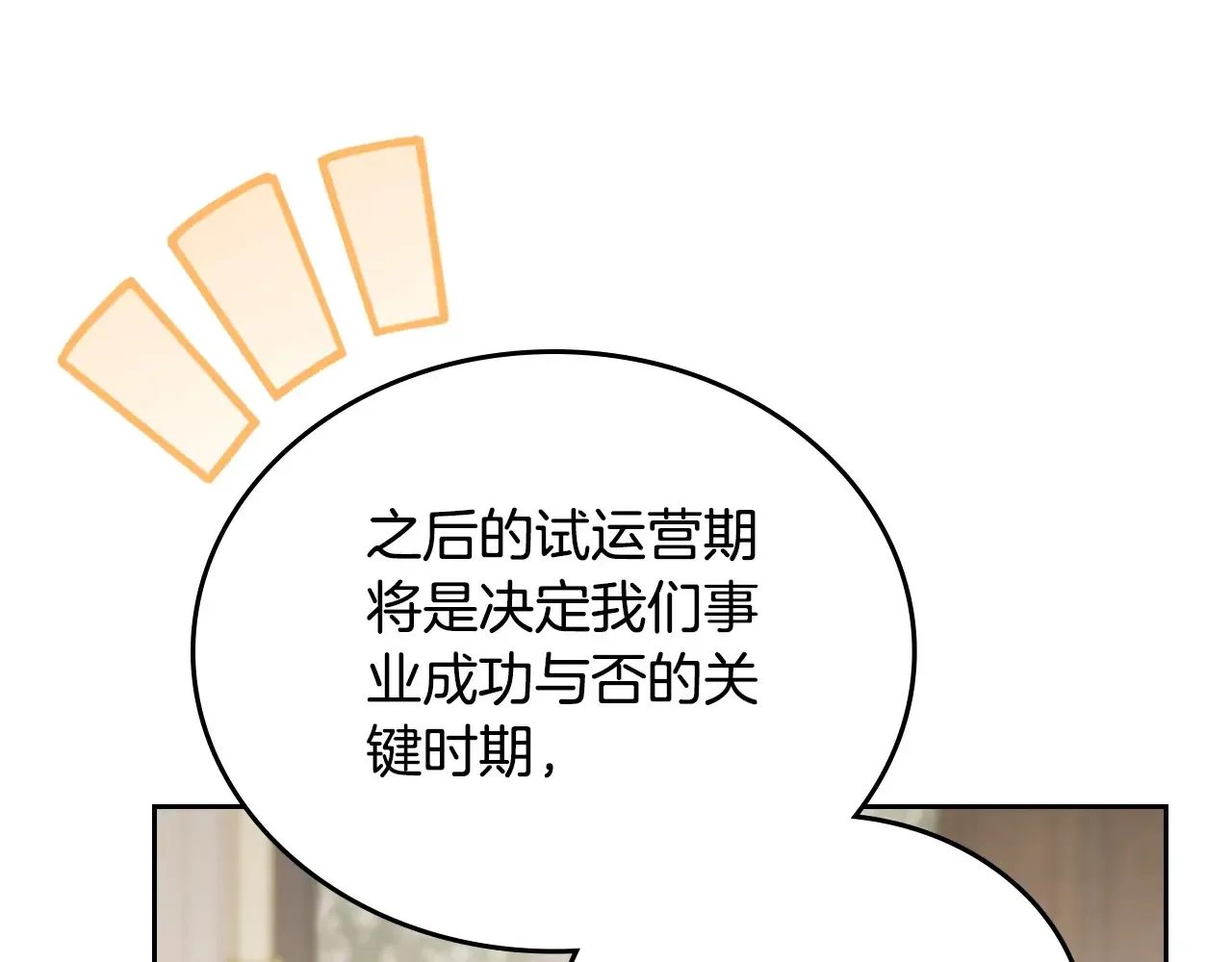第146话 大展拳脚 第14页