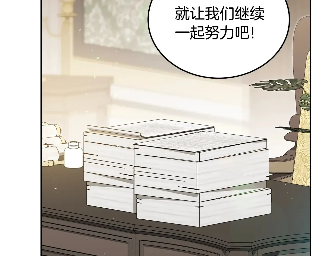 第146话 大展拳脚 第15页