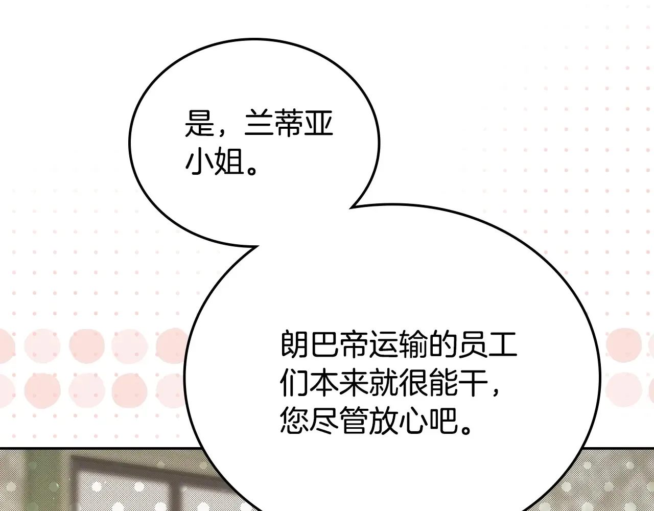 第146话 大展拳脚 第17页