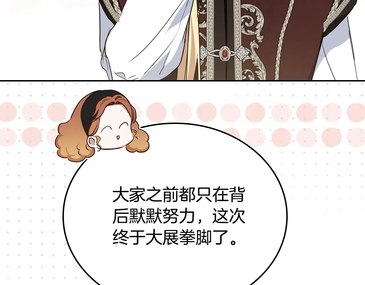 第146话 大展拳脚 第19页