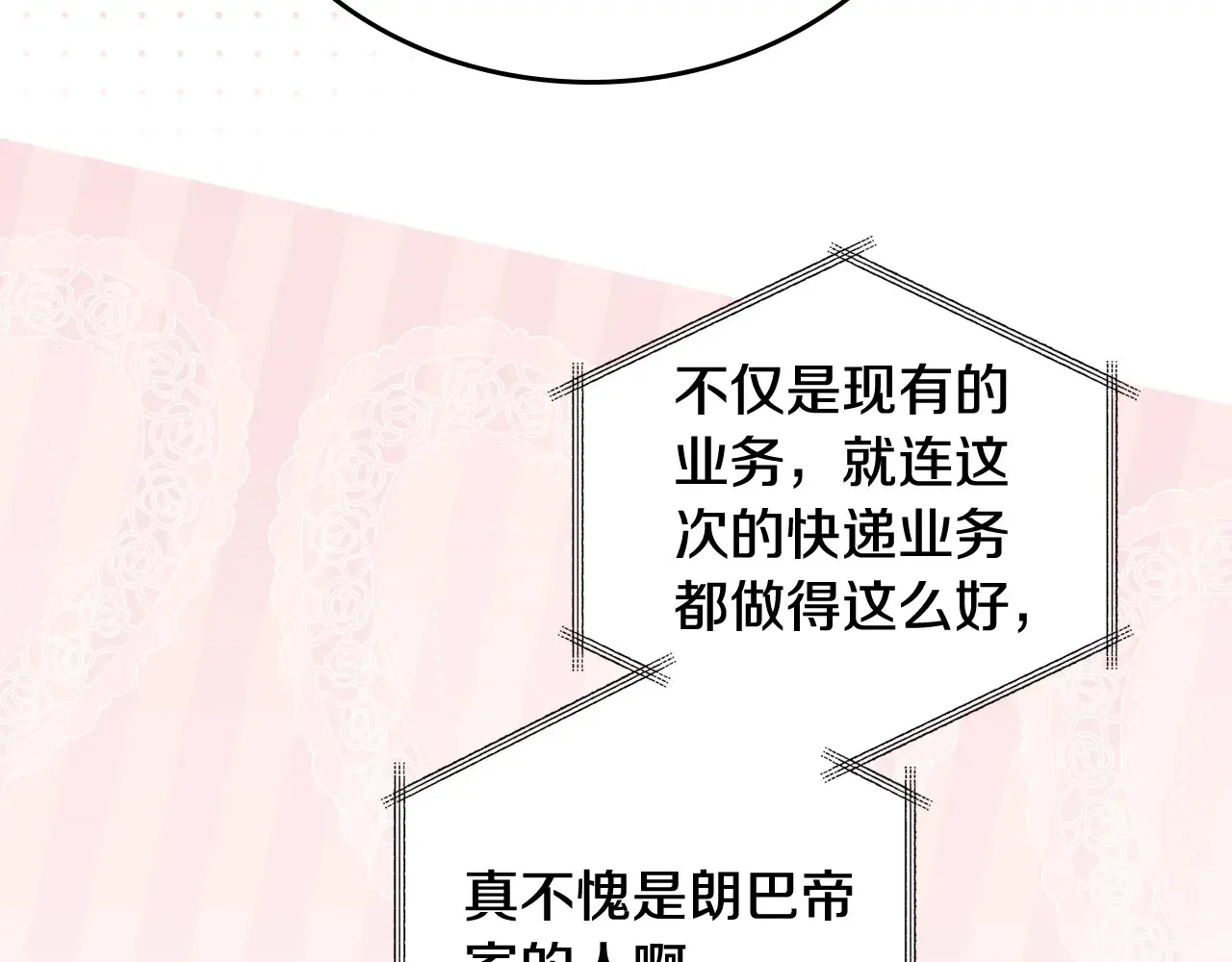 第146话 大展拳脚 第20页