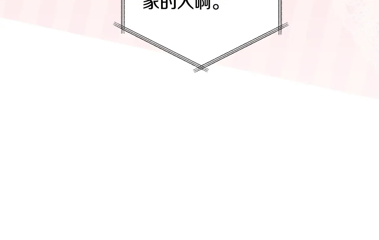 第146话 大展拳脚 第21页