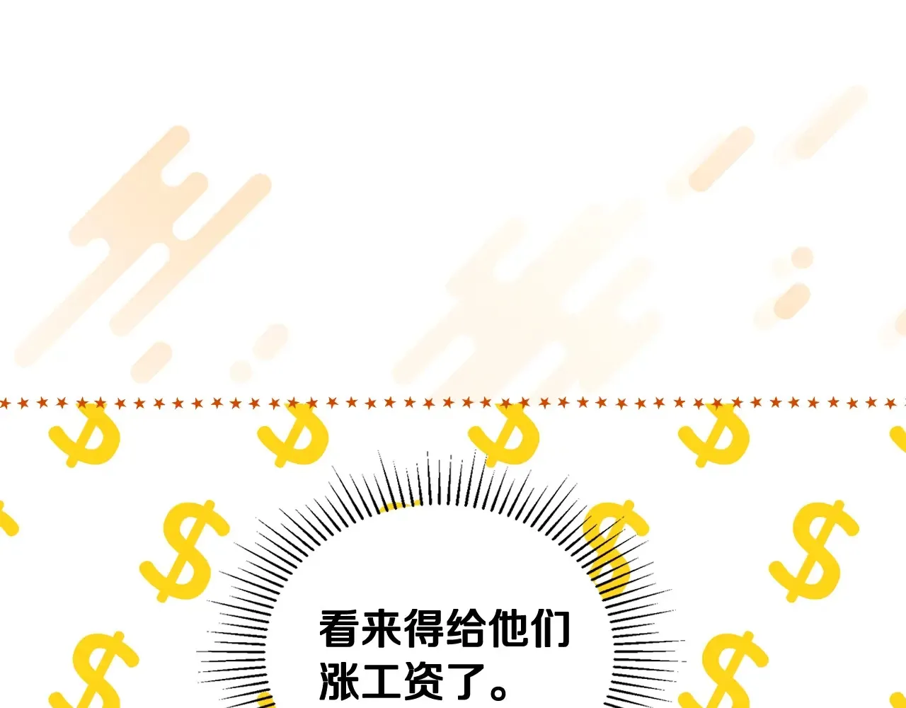 第146话 大展拳脚 第22页
