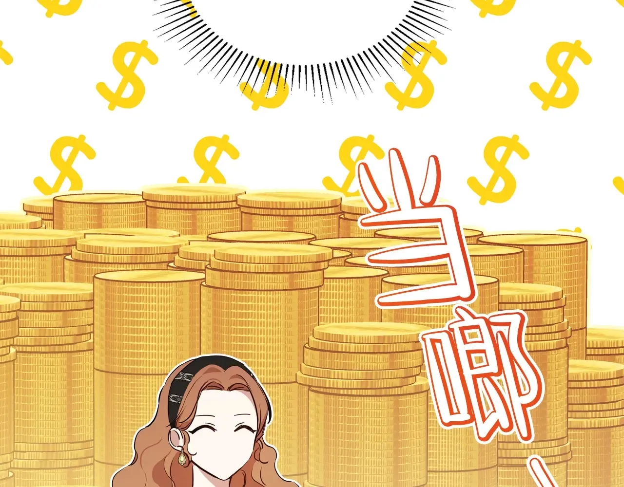 第146话 大展拳脚 第23页