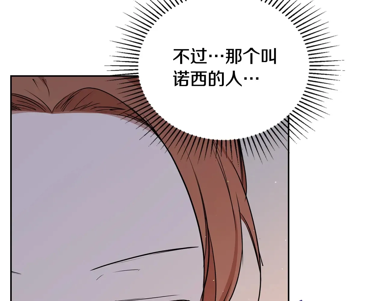 第146话 大展拳脚 第26页