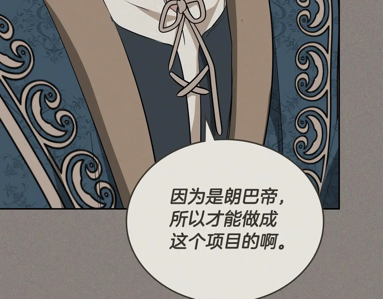 第146话 大展拳脚 第33页
