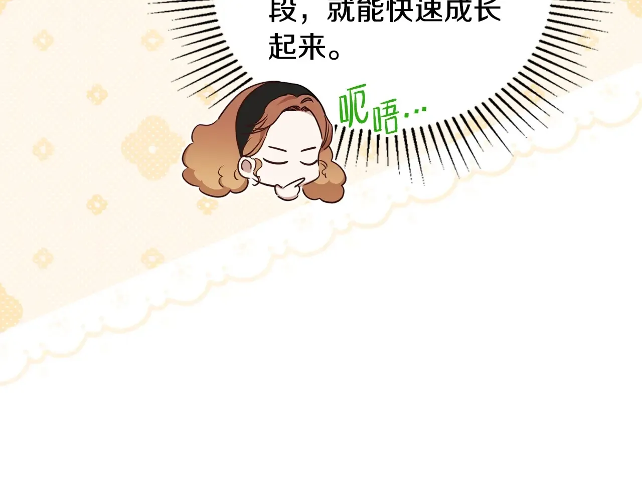 第146话 大展拳脚 第39页