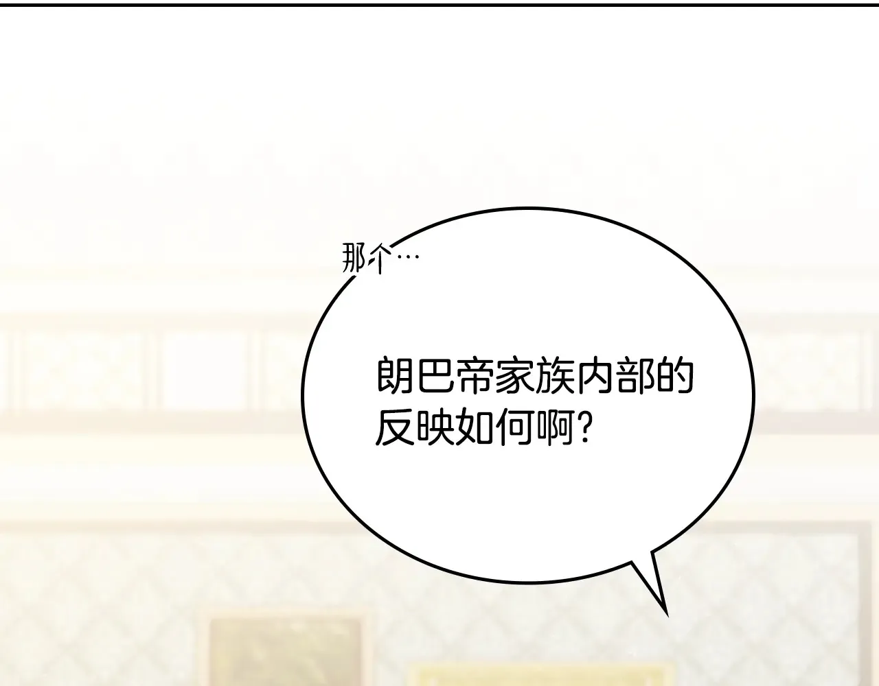 第146话 大展拳脚 第40页