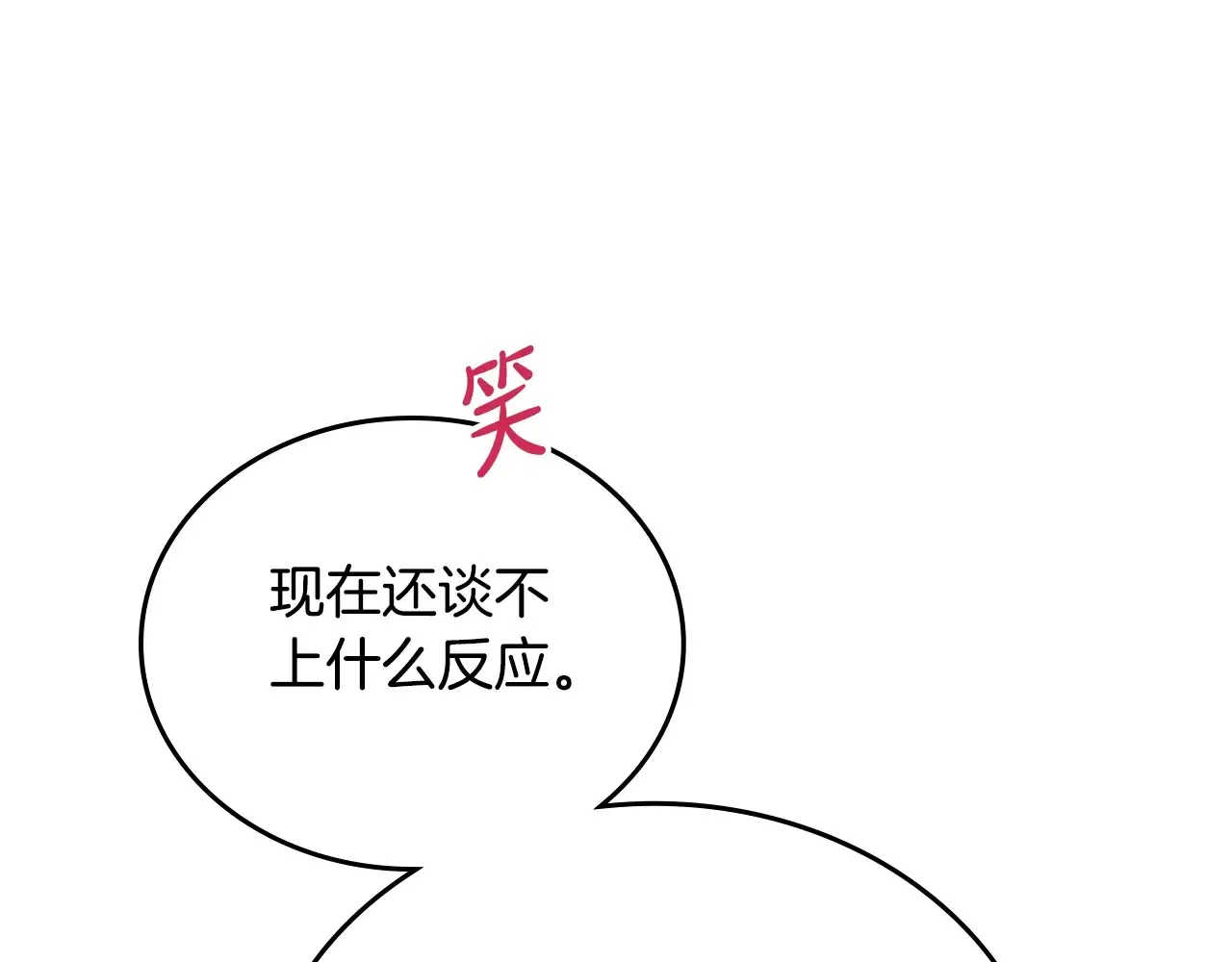 第146话 大展拳脚 第42页