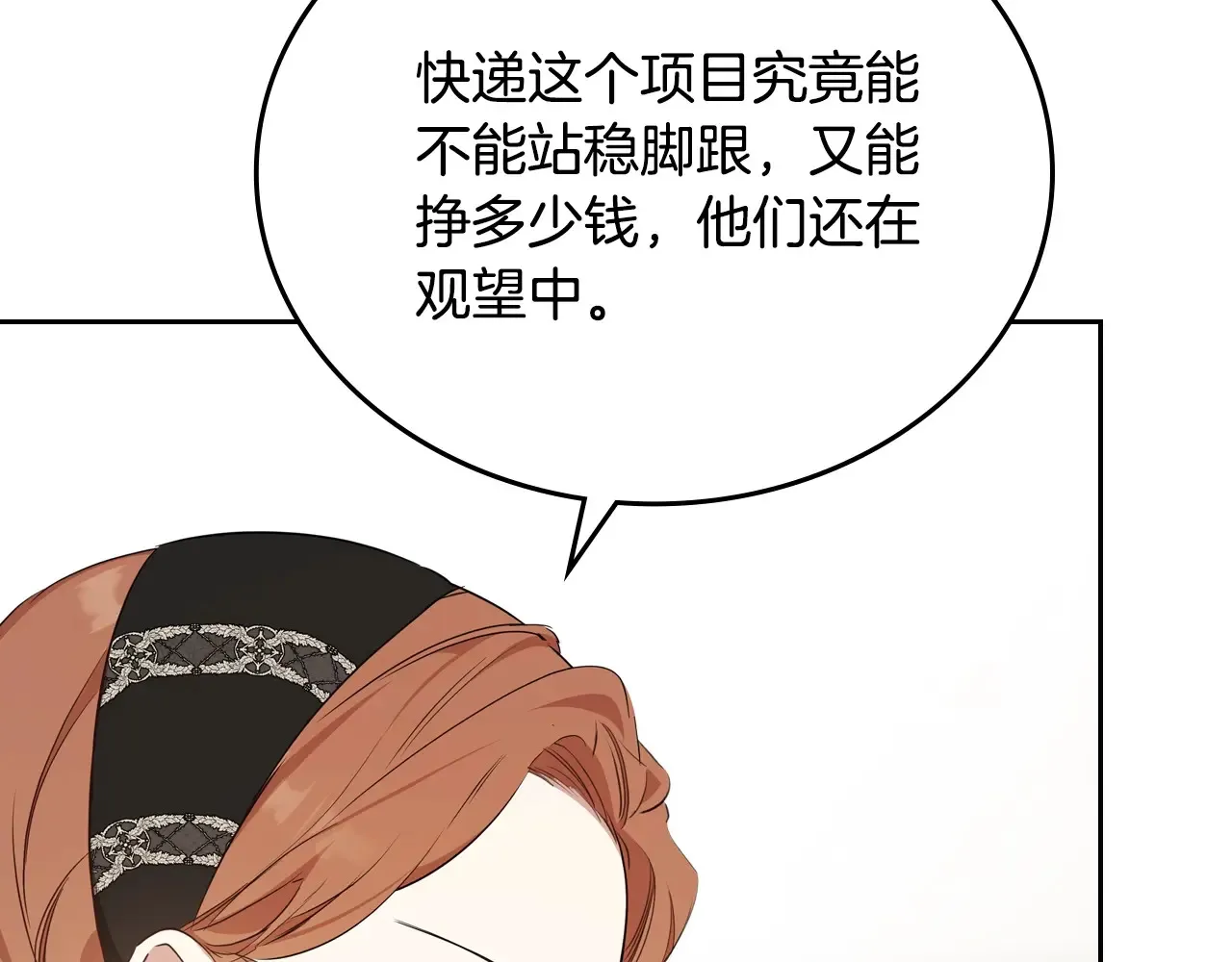 第146话 大展拳脚 第43页