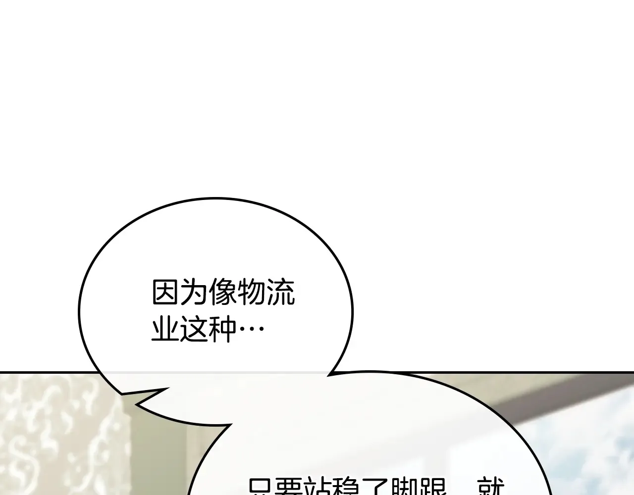 第146话 大展拳脚 第46页
