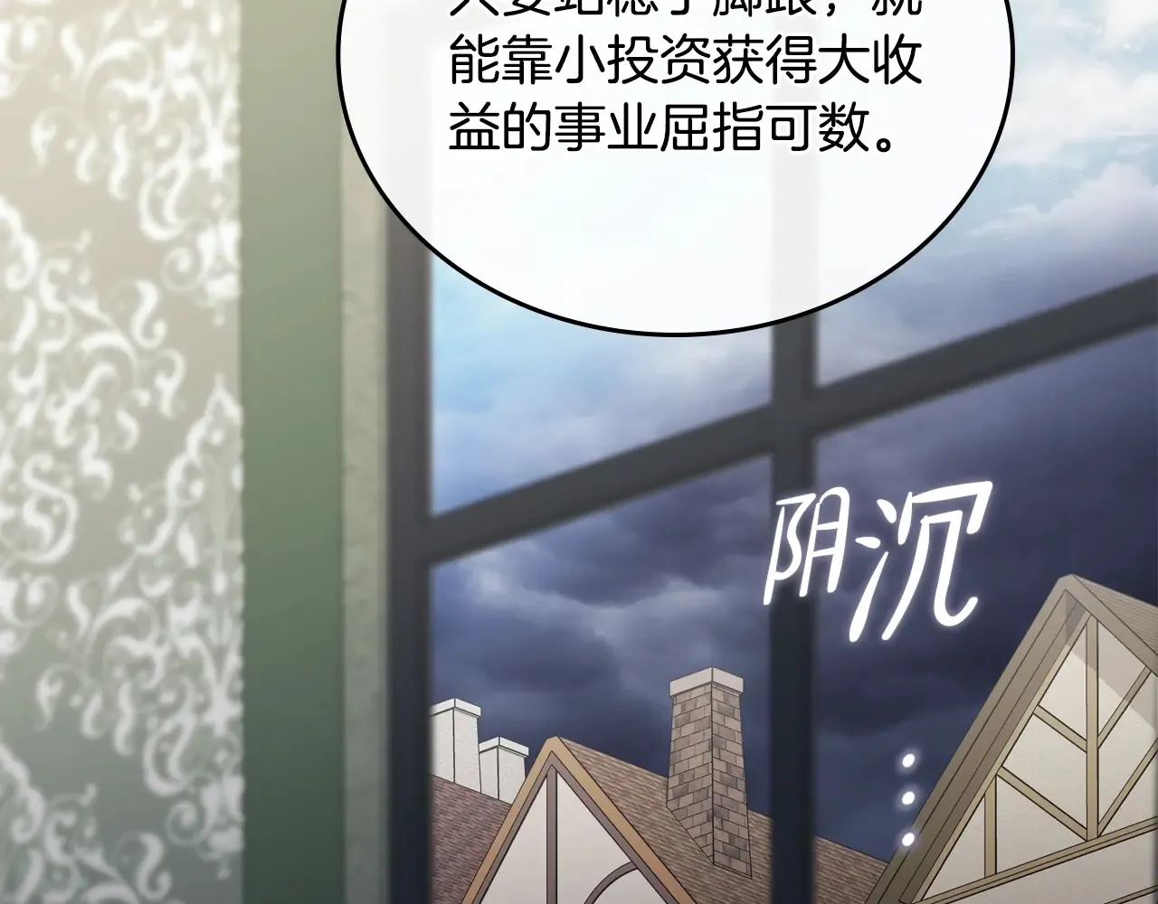 第146话 大展拳脚 第47页