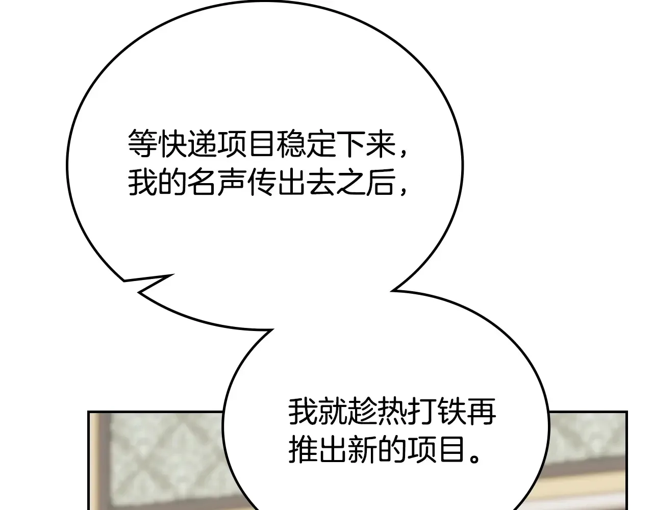 第146话 大展拳脚 第49页