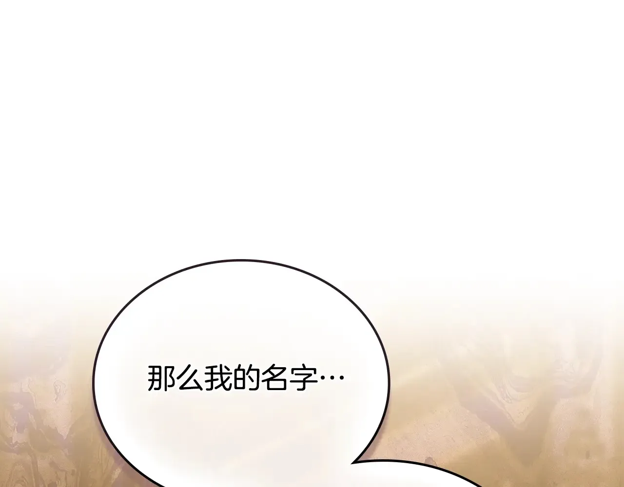 第146话 大展拳脚 第52页