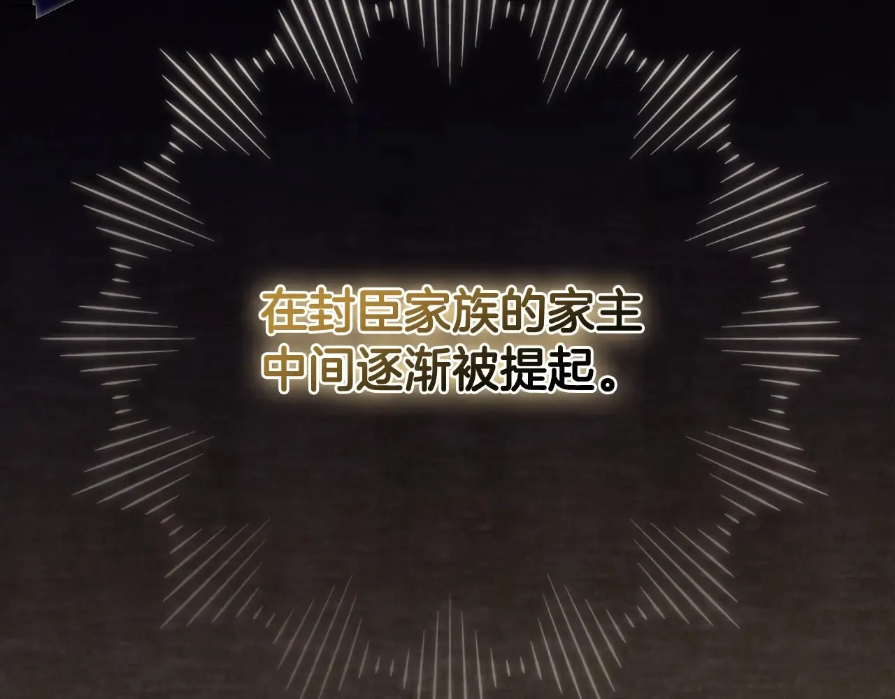 第146话 大展拳脚 第55页