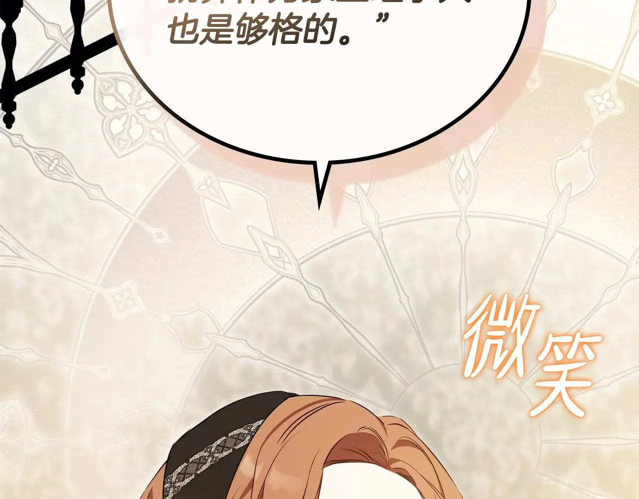 第146话 大展拳脚 第58页