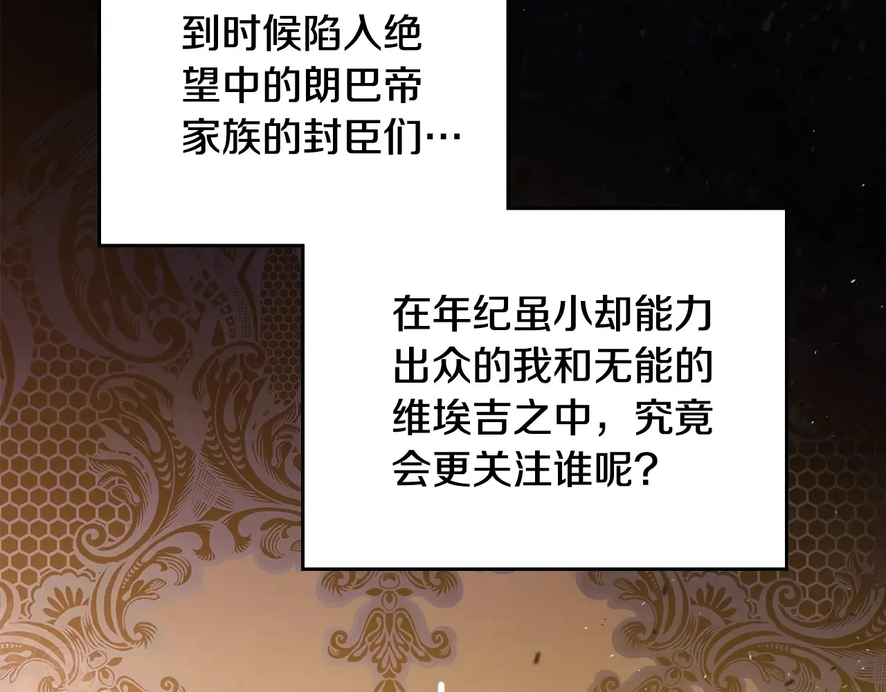 第146话 大展拳脚 第63页