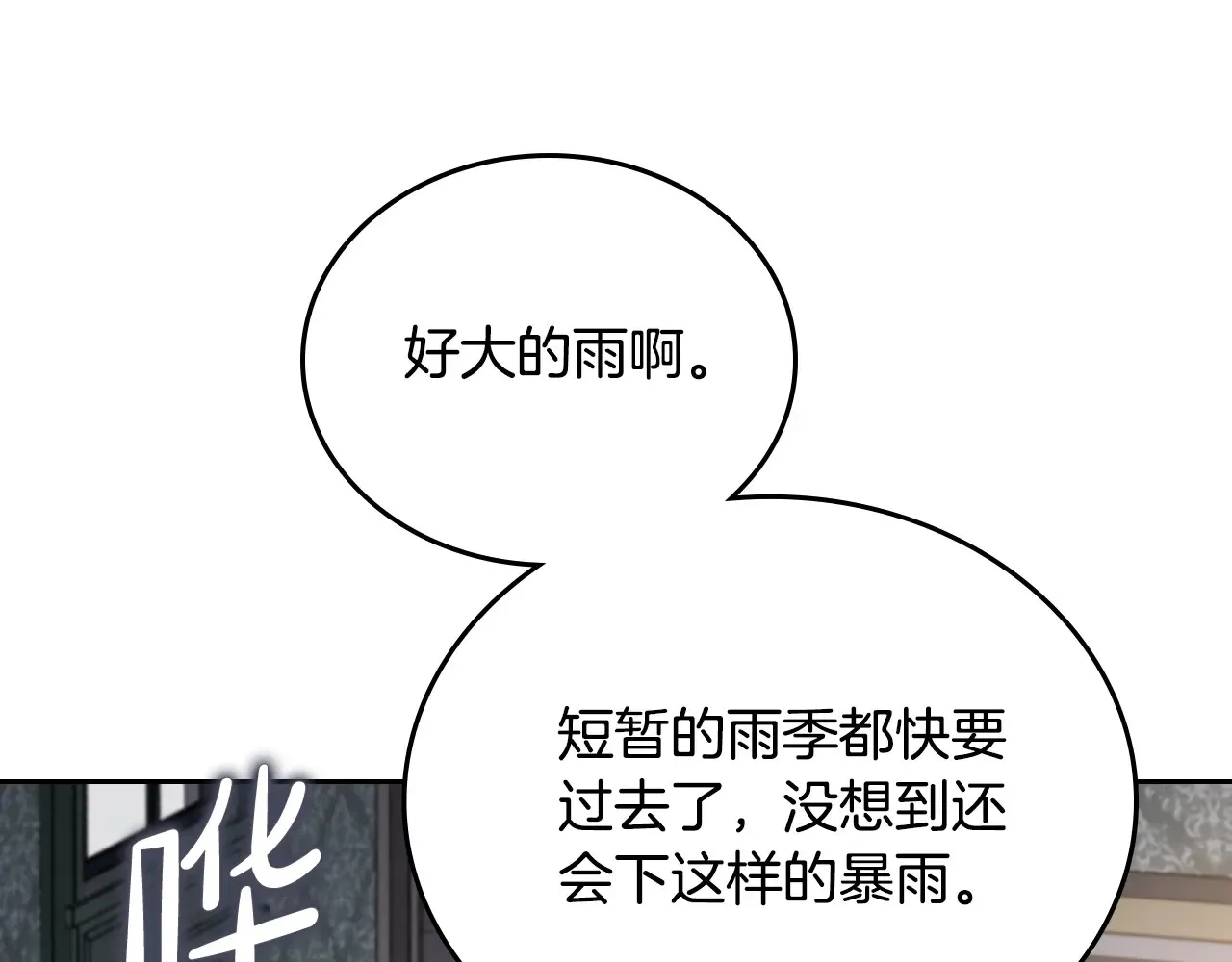 第146话 大展拳脚 第82页