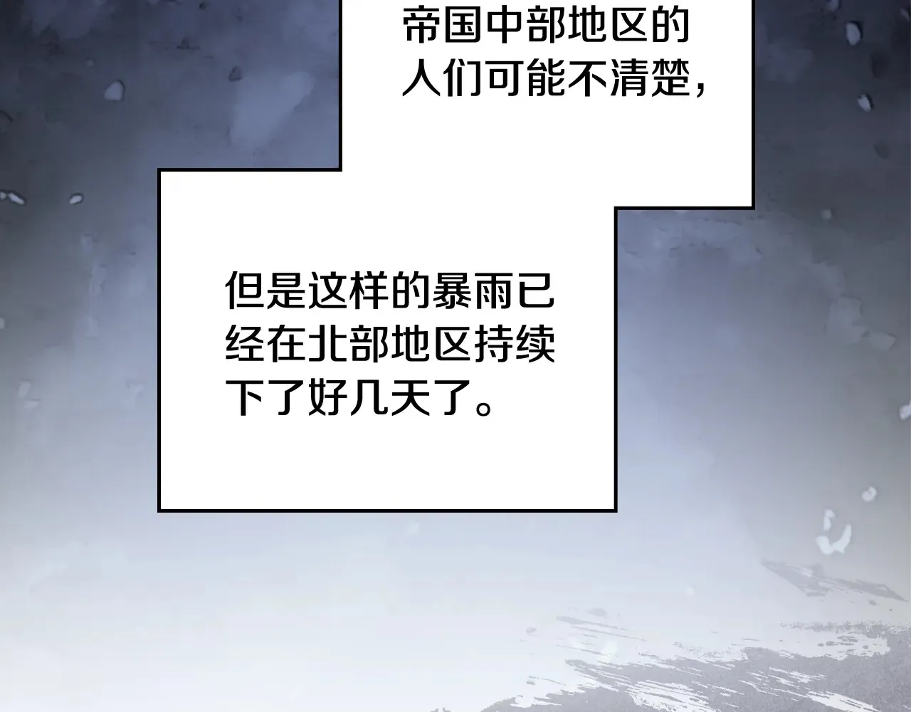 第146话 大展拳脚 第86页