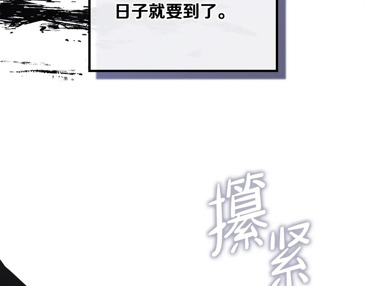 第146话 大展拳脚 第88页