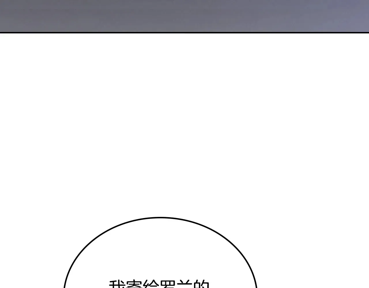 第146话 大展拳脚 第90页